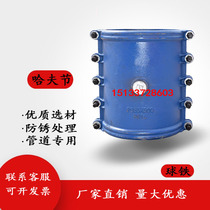 Promotional quick connector pipe repair pipe Huf festival repair device water pipe plug ductile iron extended hoop
