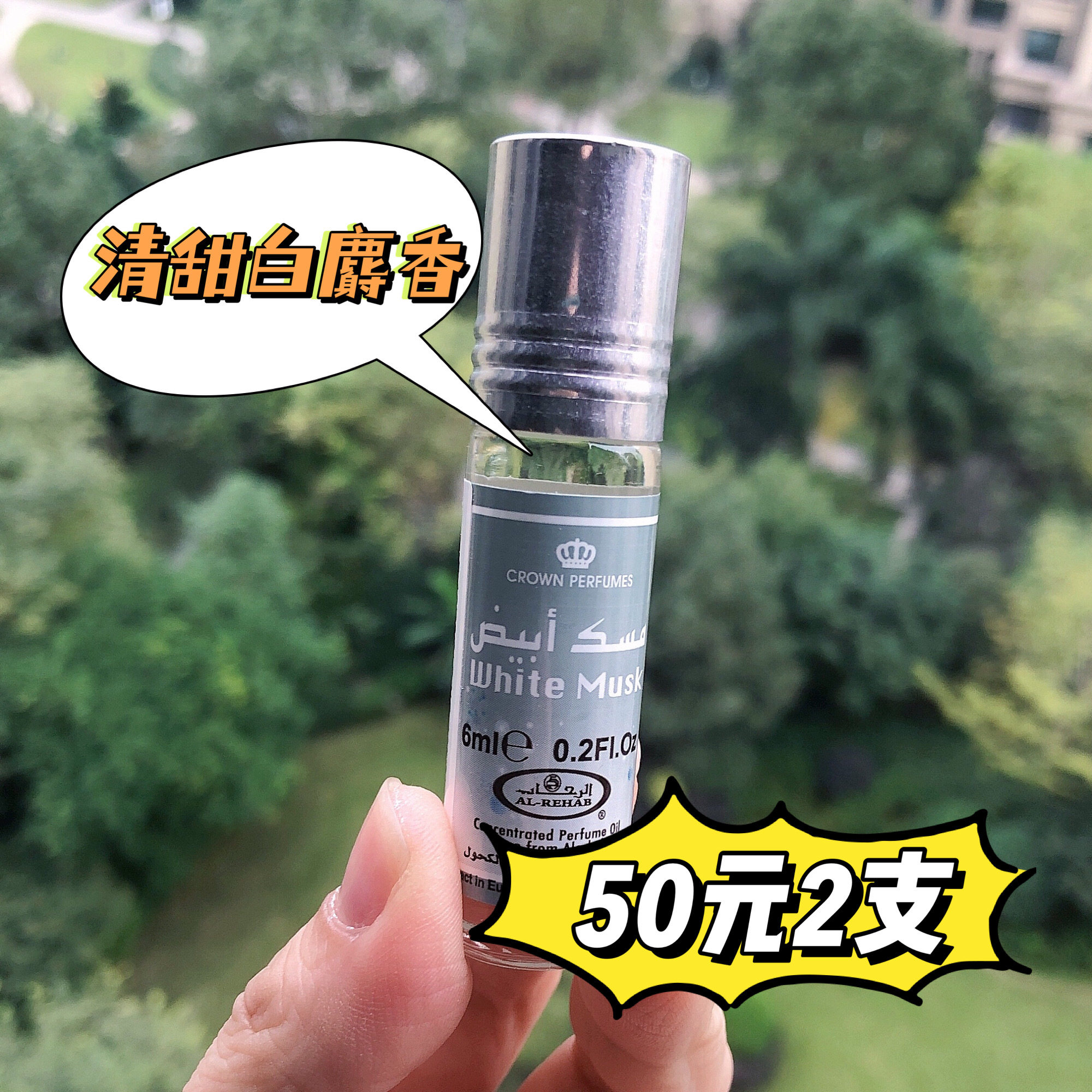 Dubai Perfume Al-Rehab Roller Ball Essential Oil Sweet White Musk Neutral Fragrance 6ML Non-alcoholic