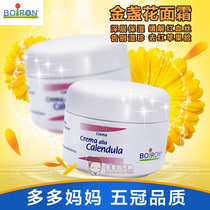  French version Boirons Boiron gold flowers face cream 20g to improve red blood silk