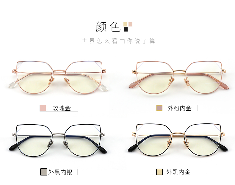Kính Qing Mo nữ phiên bản Hàn Quốc của điện thoại di động chống bức xạ màu xanh máy tính phẳng gương mắt mèo với kính cận thị thủy triều kính chữ v