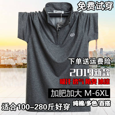 Overweight short-sleeved T-shirt, extra-large men's sportswear with loose stand-up collar and half-sleeved polo shirt