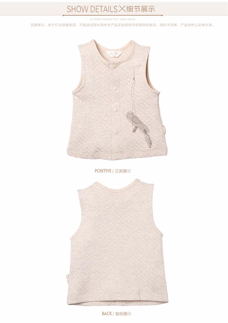Gilet enfant SUNROO - Ref 2068762 Image 16