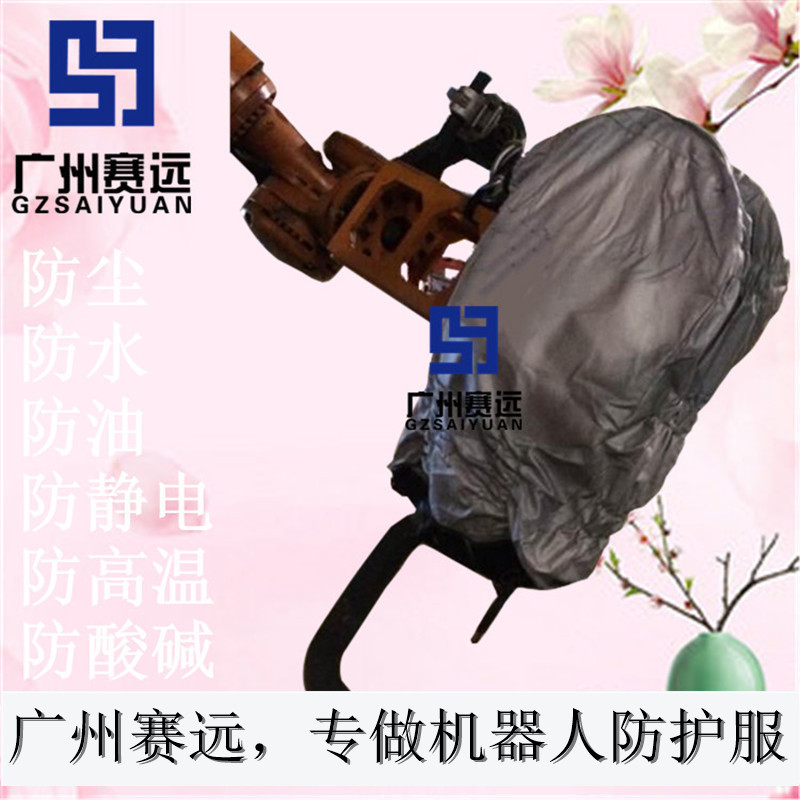 119 Robot Protective Clothing SC4C-500 Robot Waterproof Method ABBIRB140FANUC Kawasaki LP180