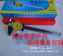 Guilin with table caliper 0-150mm 0-200mm 0-300mm Brand measuring tool