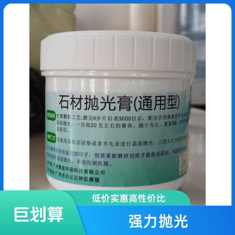 Quartz Stone Polishing Wax, Universal Polishing Paste, Suitable for Granite and Ceramic Tiles, Quick and Easy to Polish and Finish