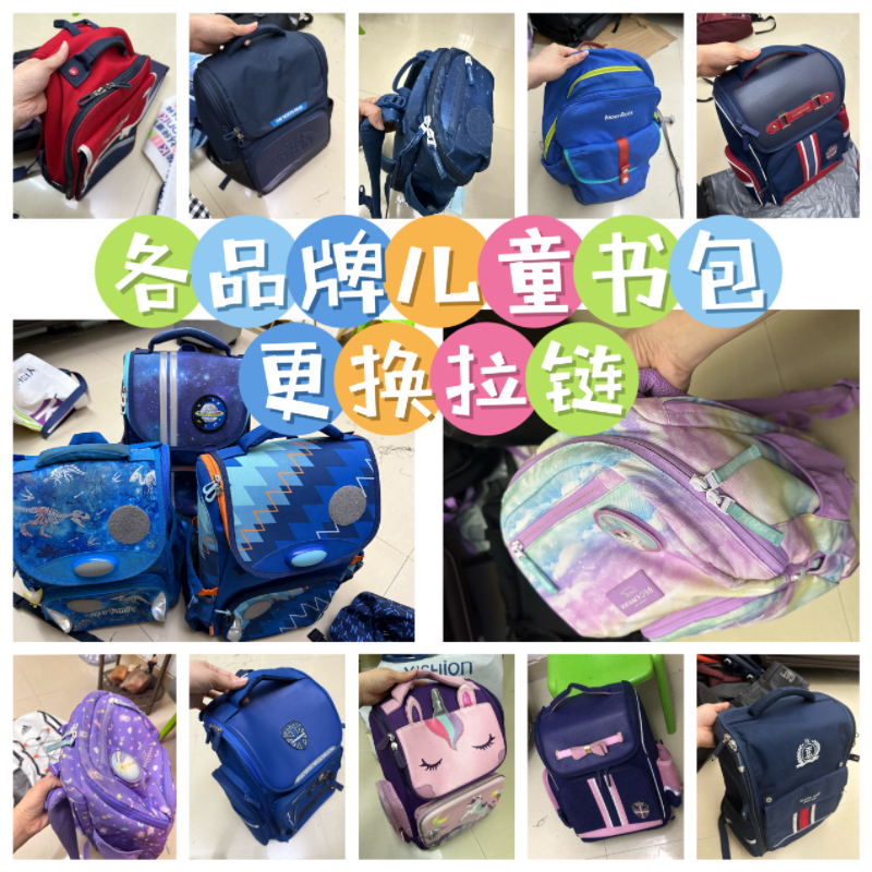 Tailor Specializes in Replacing and Repairing Zipper Pulls, Repairing down Jackets, Clothes, Pants, School Bags, Backpacks, and Double Shoulder Bags