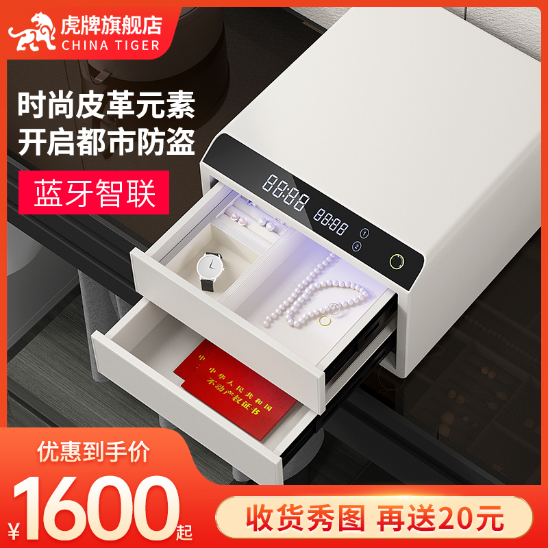 Tiger Card Fingerprint Bluetooth Safe Home Small Drawer Safe Theft Double Drawer Cabinet Full Steel Jewelry First Accessories Box Desktop Containing Box Office Hide New into wardrobe-Taobao