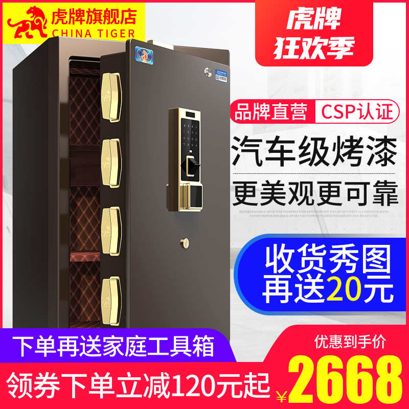 Tiger safe Household large 80CM 3C certification intelligent fingerprint office safe All steel anti-theft new product