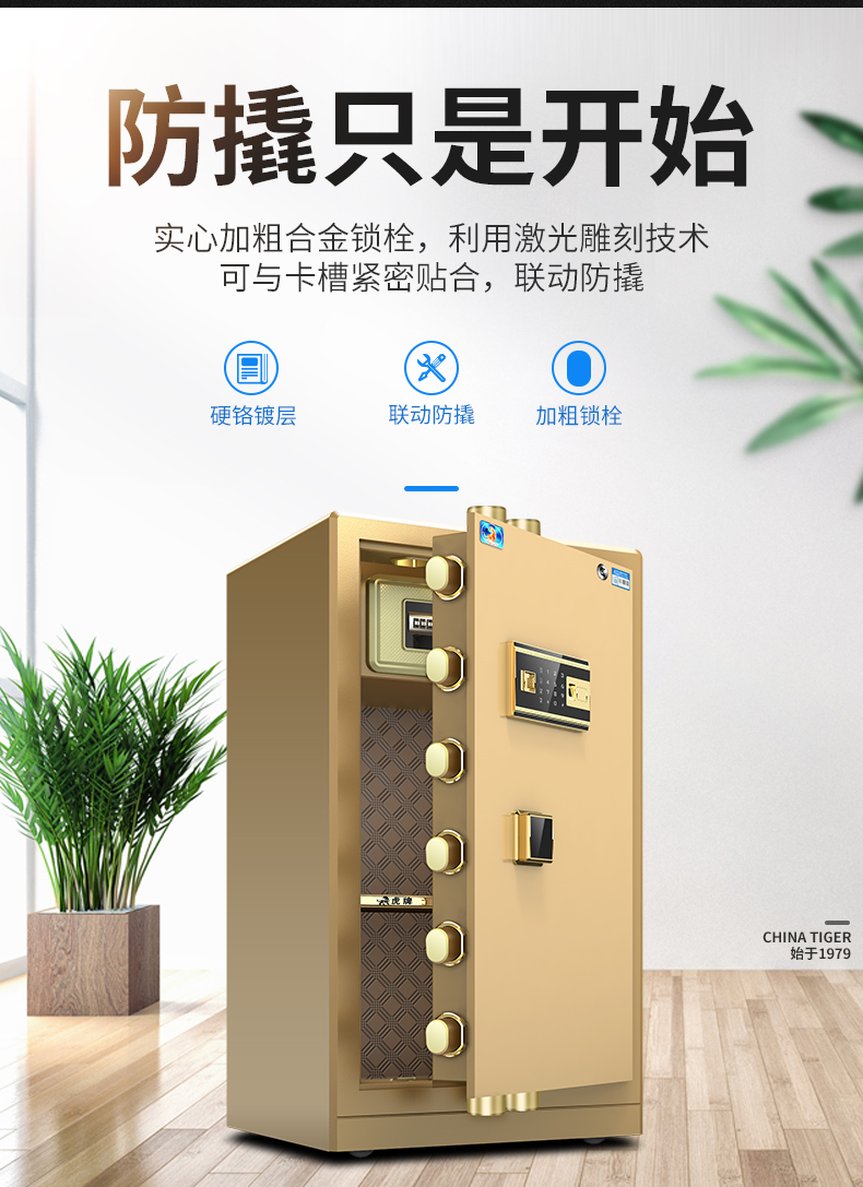 Tiger 3C được chứng nhận an toàn tại nhà 80CM chống trộm vân tay lớn an toàn văn phòng thông minh an toàn