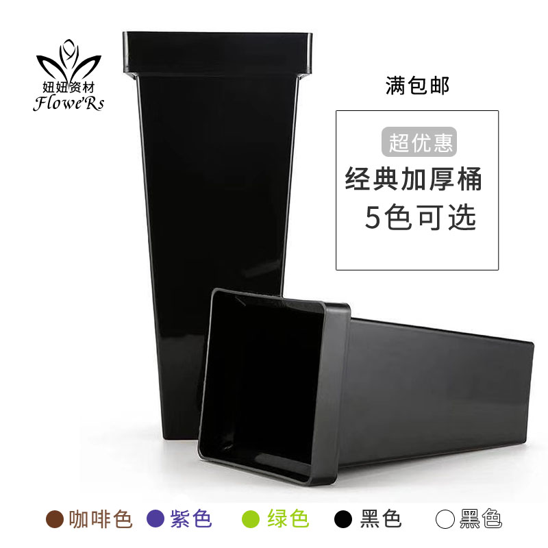 Jin Dian square flower bucket thickened imported material super thick plastic flower bucket Flowers Sheng water spray shop special flower tube