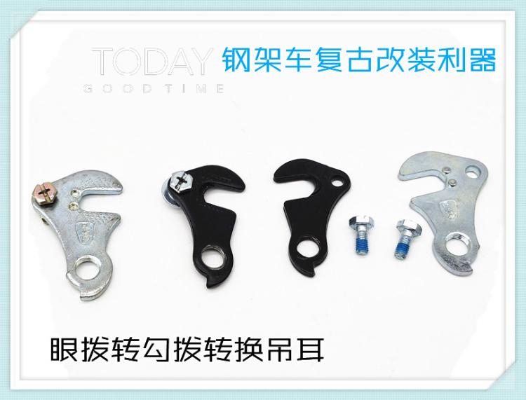 Frame conversion chandelier Straight-in rear-dial converter seat bike hook-to-turn connector conversion seat rear claw hook