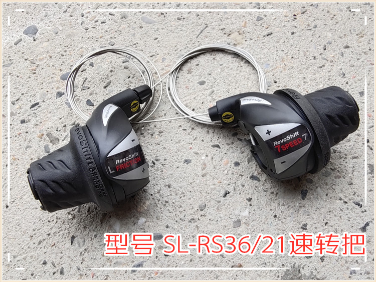 Shimano RS36 bicycle variable handle 3*7 speed turn handle finger dial handle mountain bike variable speed turn handle transmission device