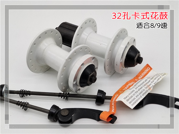 White 32-hole disc Shaka Flying Flower Drum Aluminum Alloy Front and Rear Flower Drum Mountaineering Bike Card Flower Drum Attached Quick Disassembly