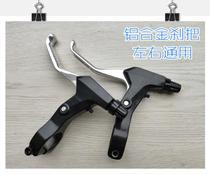 The bike mountain bike brake takes the left and right universal star radius aluminum alloy brake to pull the two-finger line pull brake handle