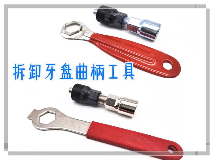 Bike-detached large fluted disc Ramcrank Crank Demolition Tool Large Fluted Disc Removal Tool Mountaineering Bike Bike Repair Tool