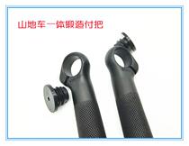 Bicycle handlebar small attached aluminum alloy handlebar deputy handlebar G mountain bike integrated forming horn Horn