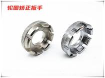 Bicycle Wheel Ring Correction Wrench Bicycle Repair Tool Disassembly Spokes Chrome Molybdenum Steel Wrench