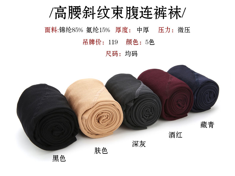 Mùa thu và mùa đông phần quần áp lực phụ nữ cộng với nhung dày mùa đông thậm chí quần tất chân mỏng eo cao thắt lưng tất vớ quần tất bầu