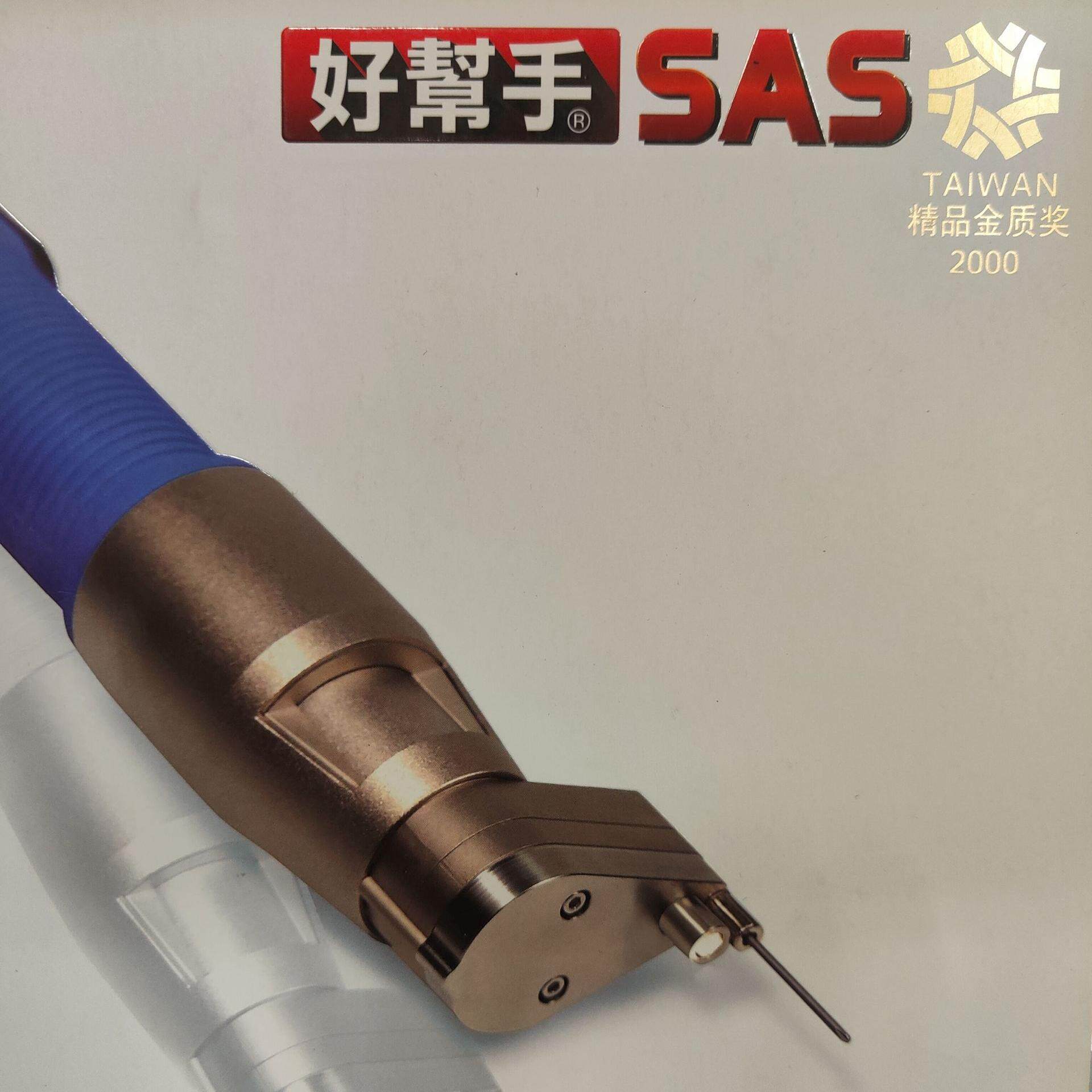 台湾好帮手ASA