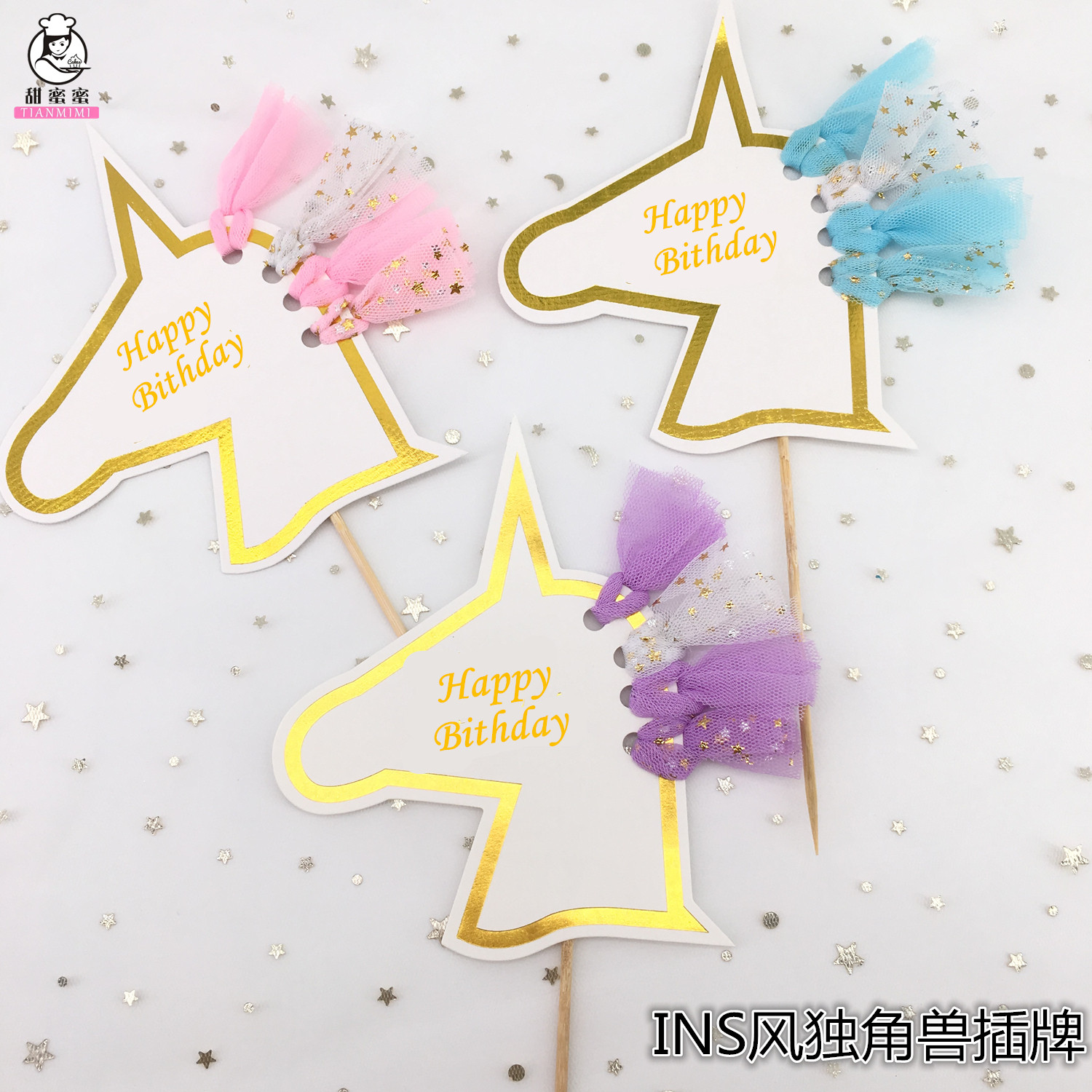 Net red cake decoration inserts Unicorn Banners Fluke web yarn plug-in scalding gold pendulum pieces sweet table tricolor inserts flag-Taobao