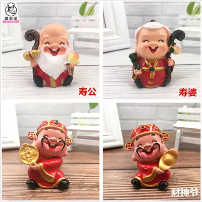 Birthday cake decoration decoration Shou gongshou old man's birthday, Wealth God baking doll birthday Star birthday birthday