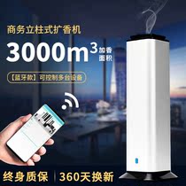 Column-type fragrance diffuser Fragrance machine Hotel lobby commercial automatic perfume spraying machine Aromatherapy essential oil refill liquid perfuming machine