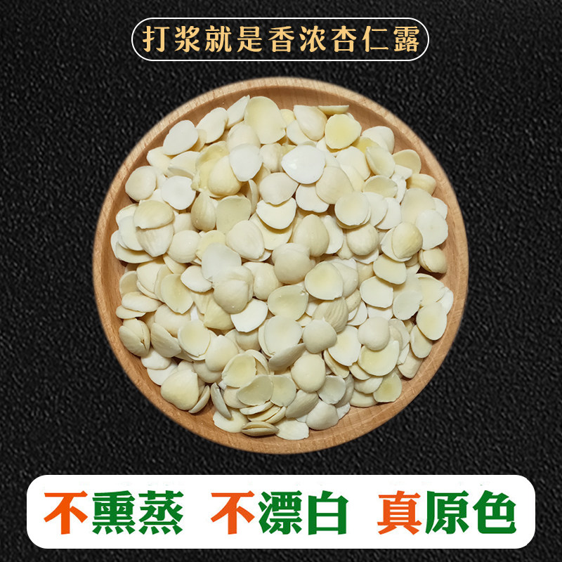 野生苦杏仁片|北杏仁怎么选?打豆浆/做杏仁露避坑指南来了!🧧-杏仁-淘宝百科网