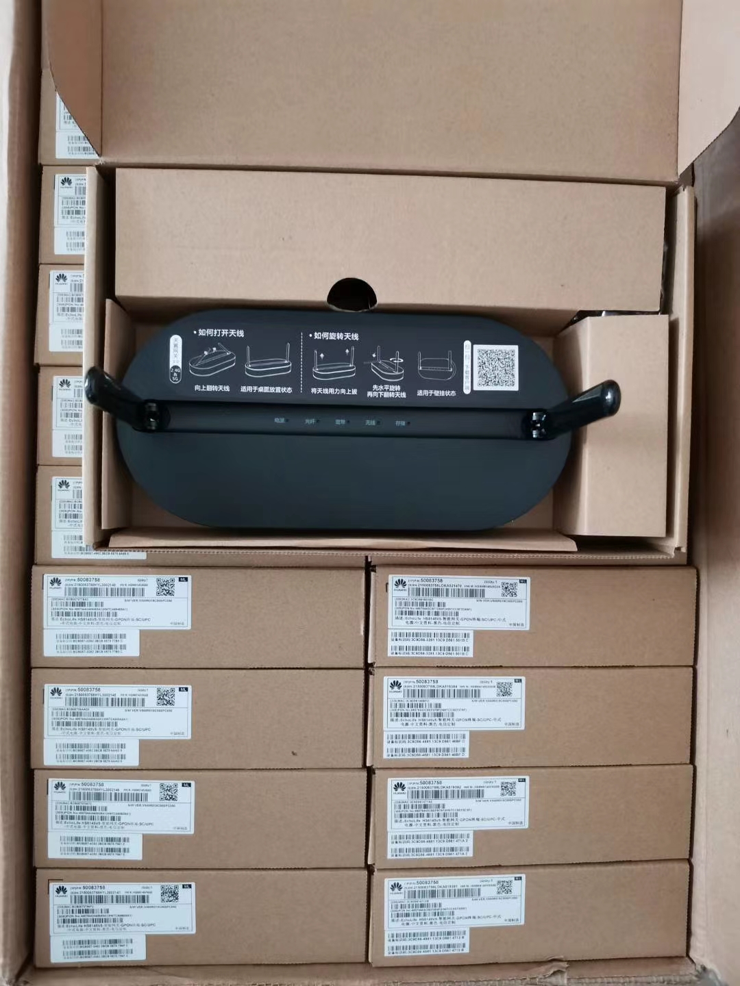 New dual - band full - gigabit HS8145V5 GPON Shaanxi Telecommunications Intelligent Gateway