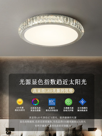 Master Bedroom Ceiling Lamp, Light Luxury Room Lighting, Round Modern Simple Crystal Lamp