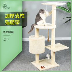 Cat Climbing Rack Cat Nest Cat Tree Integrated Cat Scratch Column Cat House Abrasion Resistant Claw Resistant Cat Scratch Board Small Cat Rack