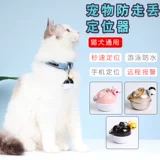 Dog Pet GPS -позиционер.