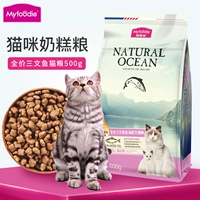 Mai Fudi cho bé ăn sữa mèo 500g mèo con dinh dưỡng thức ăn cho mèo cưng - Cat Staples thức ăn mèo con