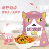 Яше -кошачьи печенье кошачьи закуски мелкие рыбные печенья Пищевое печенье с закусочным мяты с закусочной кошачницей. 80g*4