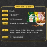 Яше -кошачьи печенье кошачьи закуски мелкие рыбные печенья Пищевое печенье с закусочным мяты с закусочной кошачницей. 80g*4