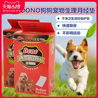 Dono Dog Pett Pet Pet Pet Phylogical Memorial Cushion Cashion Pad Pad тетя санитарная салфетка Дайан Диарин Собаки Собаки Собака мокрый