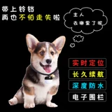 Dog Pet GPS -позиционер.