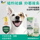 湃特安琪儿 Ушные капли кошки, домашние ушные клещи, чистая жидкость для ушей с чистым уходом, ушной ушной ушной