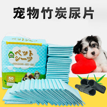  Dudu Sibao pet dog diapers Bamboo charcoal diapers Absorbent diapers pad thickened Teddy cat puppy diapers