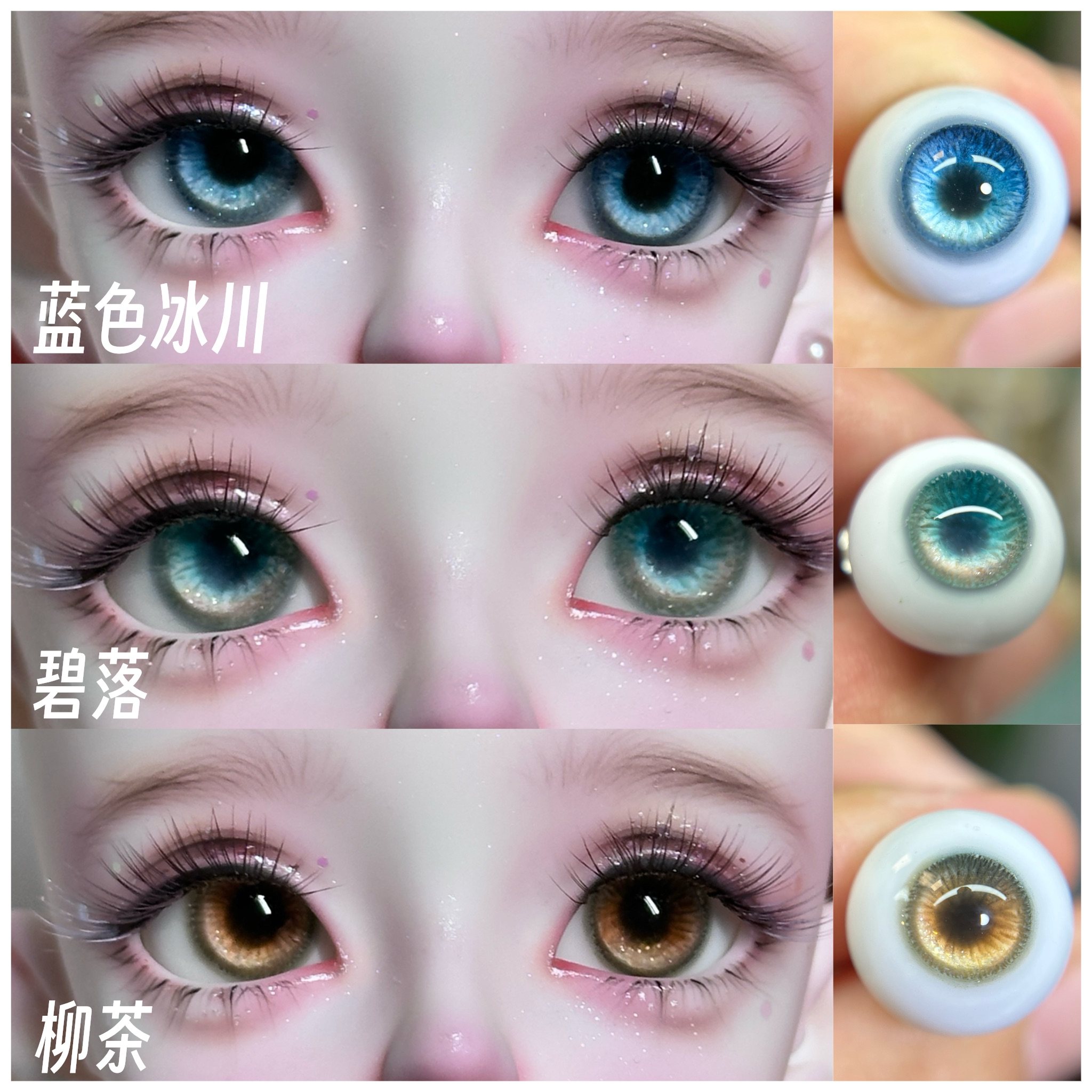 Blue Glacier" BJD Eyes OB11 Movable Realistic Resin Eyes for 3mm 4mm 6mm 8mm Dolls Product view