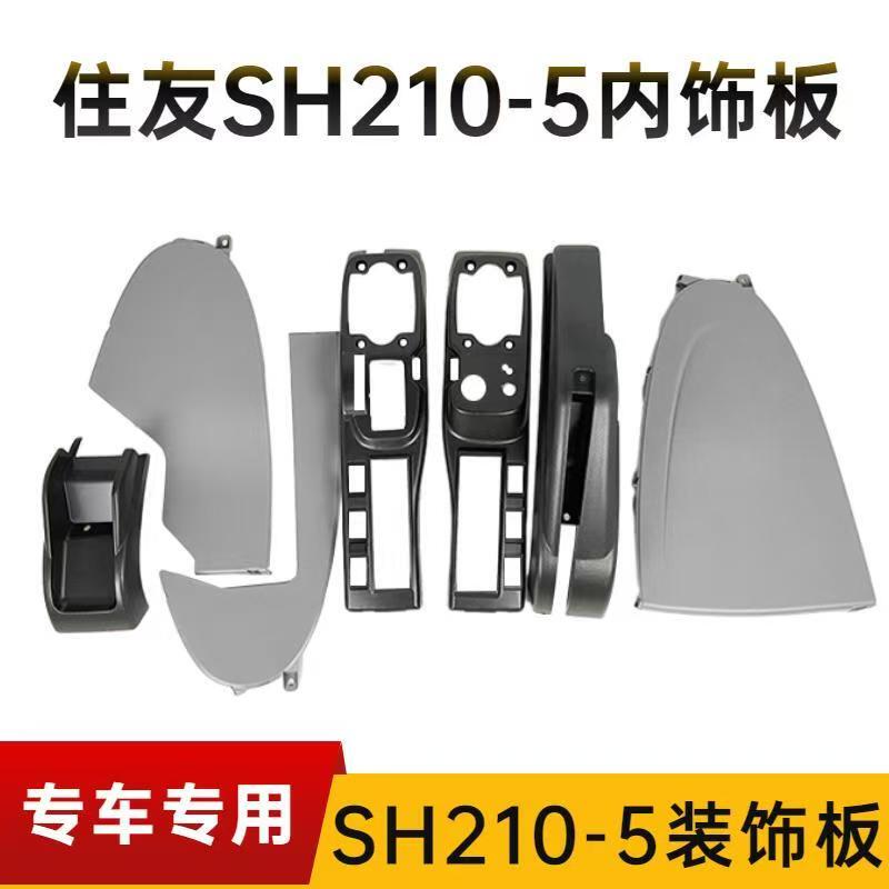Excavator Sumitomo Sh120 210 240 300 350-5 A5 Armrest Box Joystick Decorative Panel Interior Parts Excavator Sumitomo Sh120 210 240 300 350-5 A5 Armrest Box Joystick Decorative Panel Interior Parts