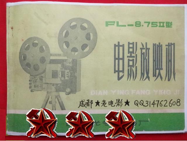 8 75 Cinema machine manual information