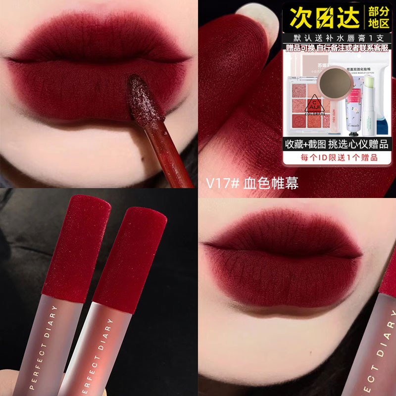 Perfect Diary Velvet V05 Lip Glaze Matte Matte Lipstick V17 Gift Box Set Whitening in Summer