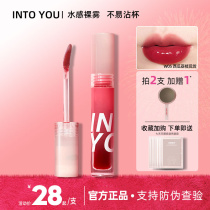 intoYou water mist lip glazed fog surface water light w05 explicit white W04 not stained with cup W08 lipstick student female