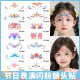 ວັນເດັກນ້ອຍ Glitter Painted Tattoo Sticker ກັນນ້ໍາແລະຕິດທົນດົນ