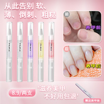 Nail Nourishment Oil Armour Oil Finger Rim Meme Nourishing Pen Liquid Anti-Barb Care Die Leather Edge Repair Damaged