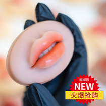 Embroidered practice leather lip beep lip block Cubic silicone emulated semi-permanent new hand Drift lip solid mold
