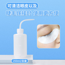 Print Embroidery Clean Wash Bottle Elbow Plastic Rinse Bottle Brow Eyelderline color Rinse Bottle embroidered Supplies Tools