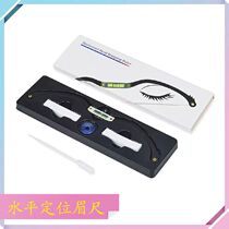 Textured embroidered positioning ruler symmetrical painted eyebrows Eyebrows Raised Eyebrow raised eyebrows Eyebrow Design Eyebrow Design Eyebrow bow and arrow ruler