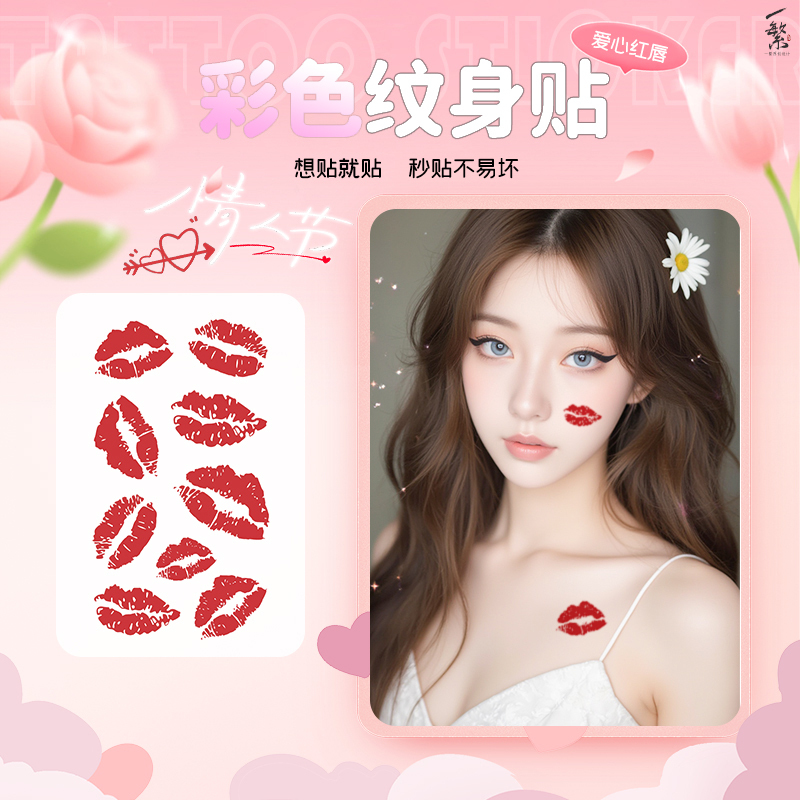 Valentine's Day Heart Red Lips Couple Tattoo Stickers for Men and Women Romantic Confession Internet Celebrity Stickers Waterproof Sexy Colorful Lips Valentine's Day Heart Red Lips Couple Tattoo Stickers for Men and Women Romantic Confession Internet Celebrity Stickers Waterproof Sexy Colorful Lips