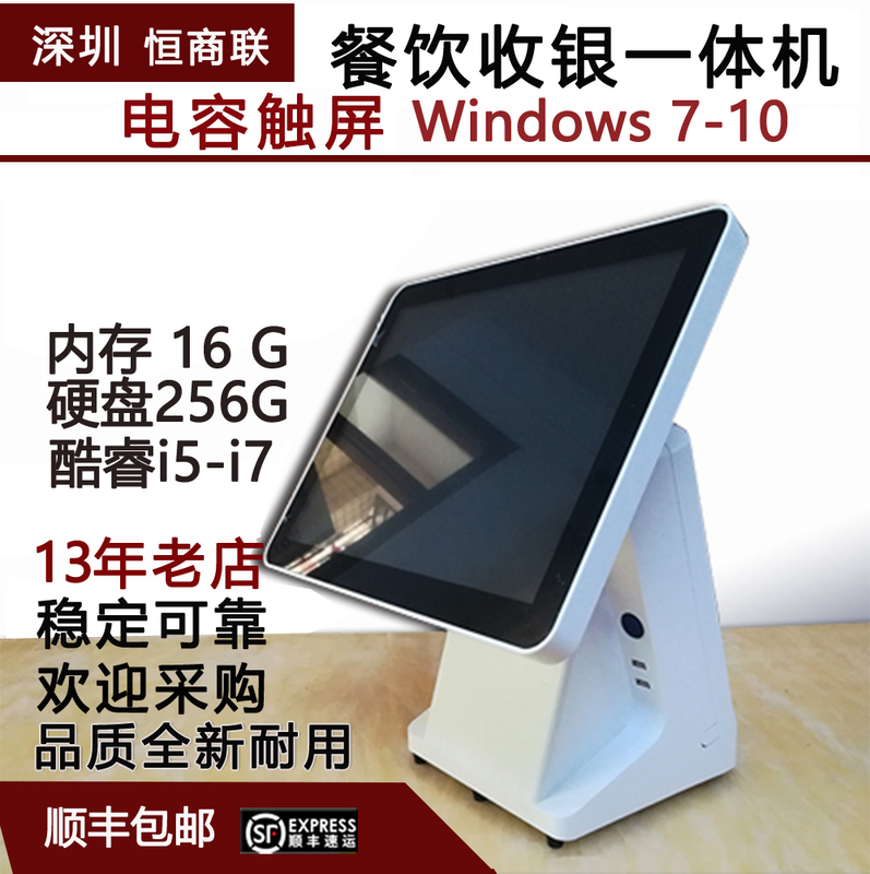 I3/I5 Catering Touch Screen Cash Register All-In-One Touch Screen Ordering Machine Restaurant Hot Pot Milk Tea Convenience Store